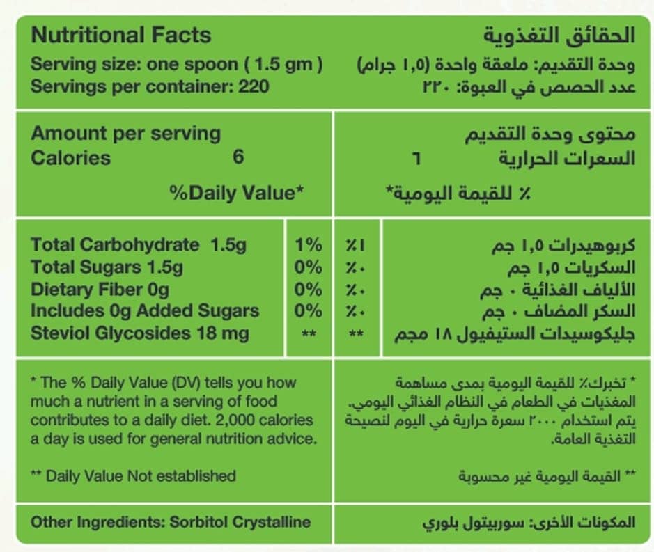 Verde Stevia Sweetner 50 Sachets (75gm) thumbnail 2